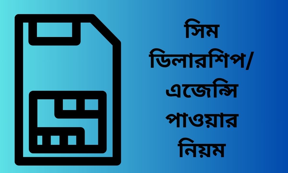 ব্যবসার জন্য সরকারি ঋণ পাওয়ার নিয়ম
