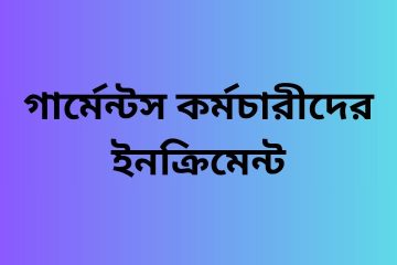 AI ব্যবহার করে ঘরে বসে টাকা আয় করার উপায়
